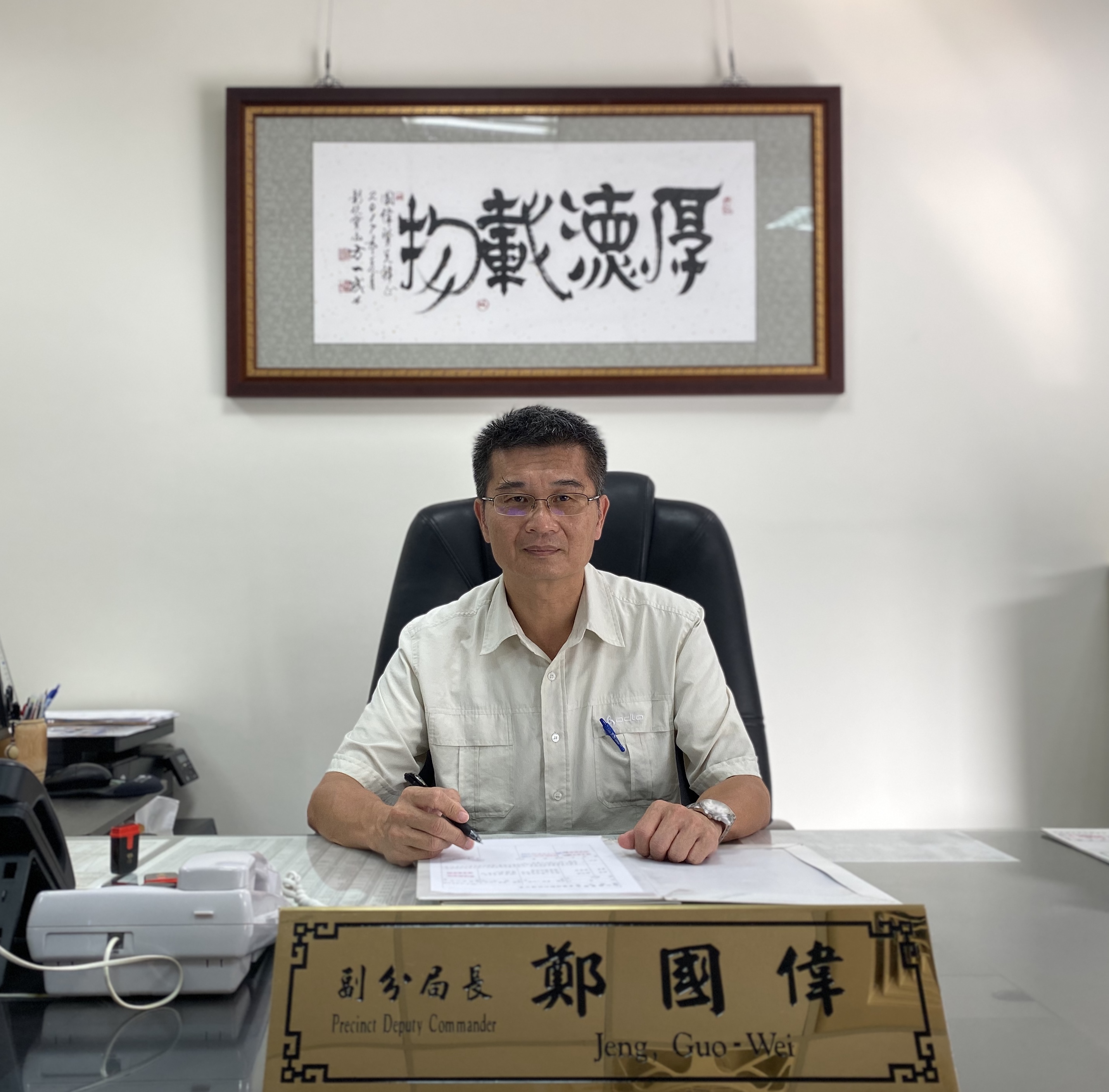 副分局長:鄭國偉