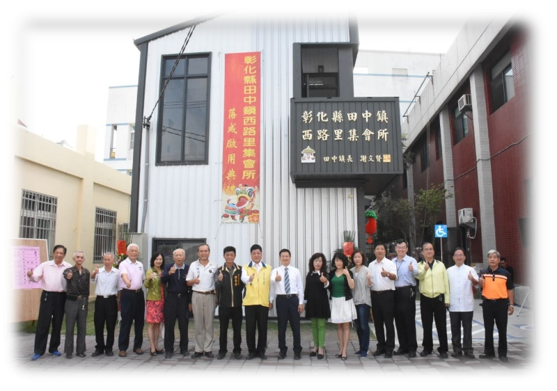 田中鎮西路社區