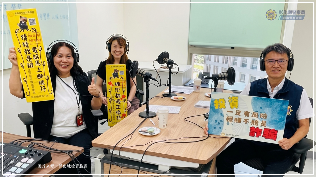 別當待宰肥羊！溫大隊長親授防詐避坑指南