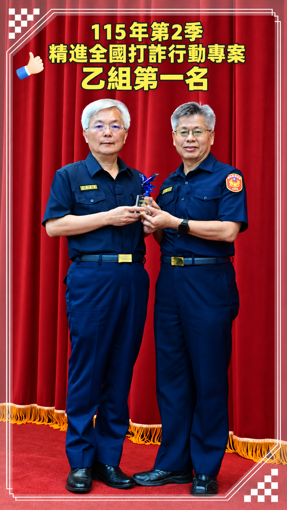 太強啦！打詐勇奪全國第一，彰警戰力狂飆