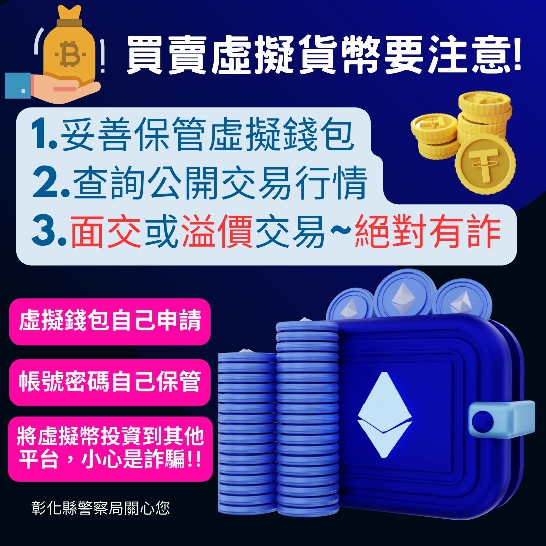 最新消息- 彰化縣警察局全球資訊網彰化分局