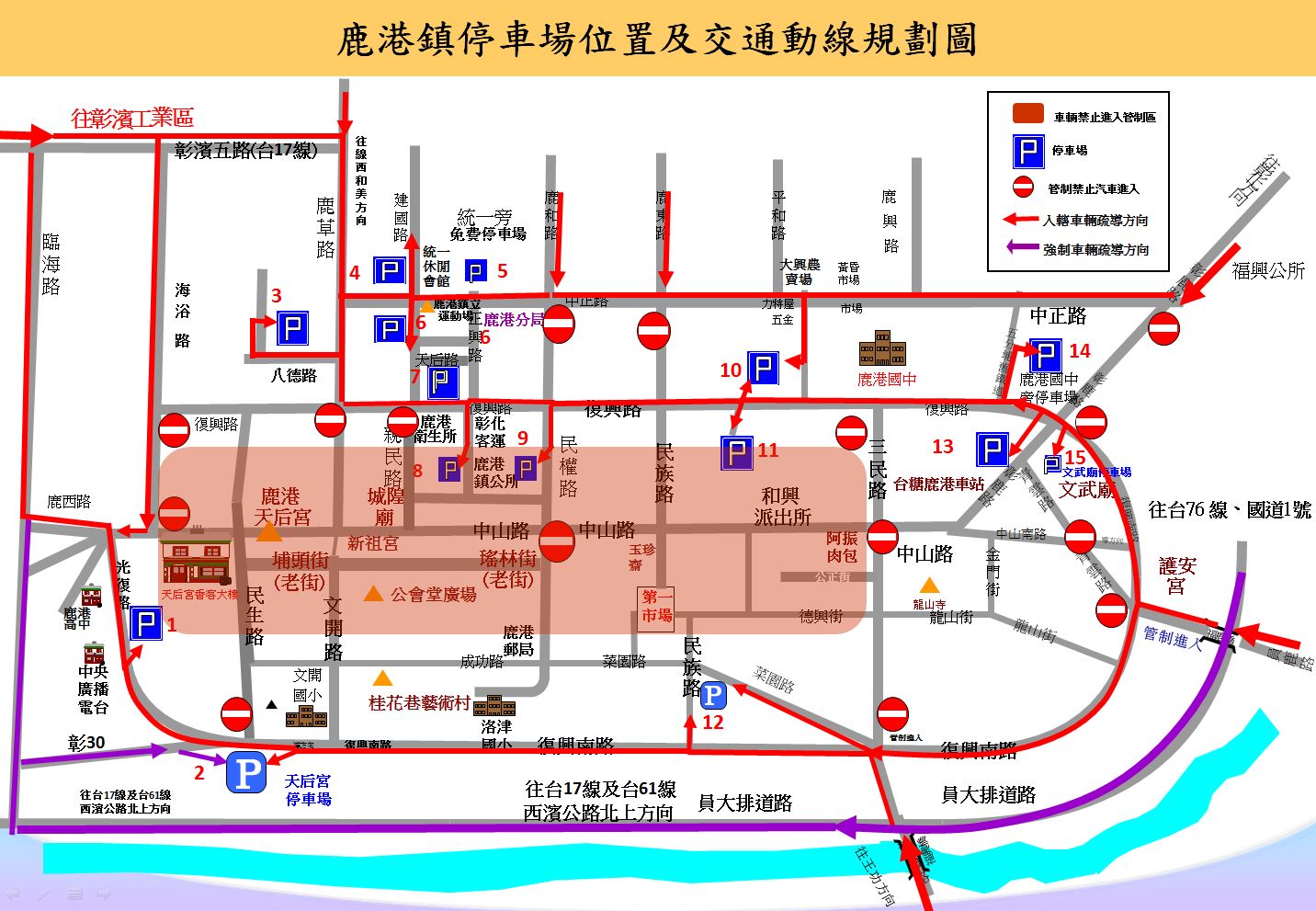 各項宣導 彰化縣警察局全球資訊網交通警察隊